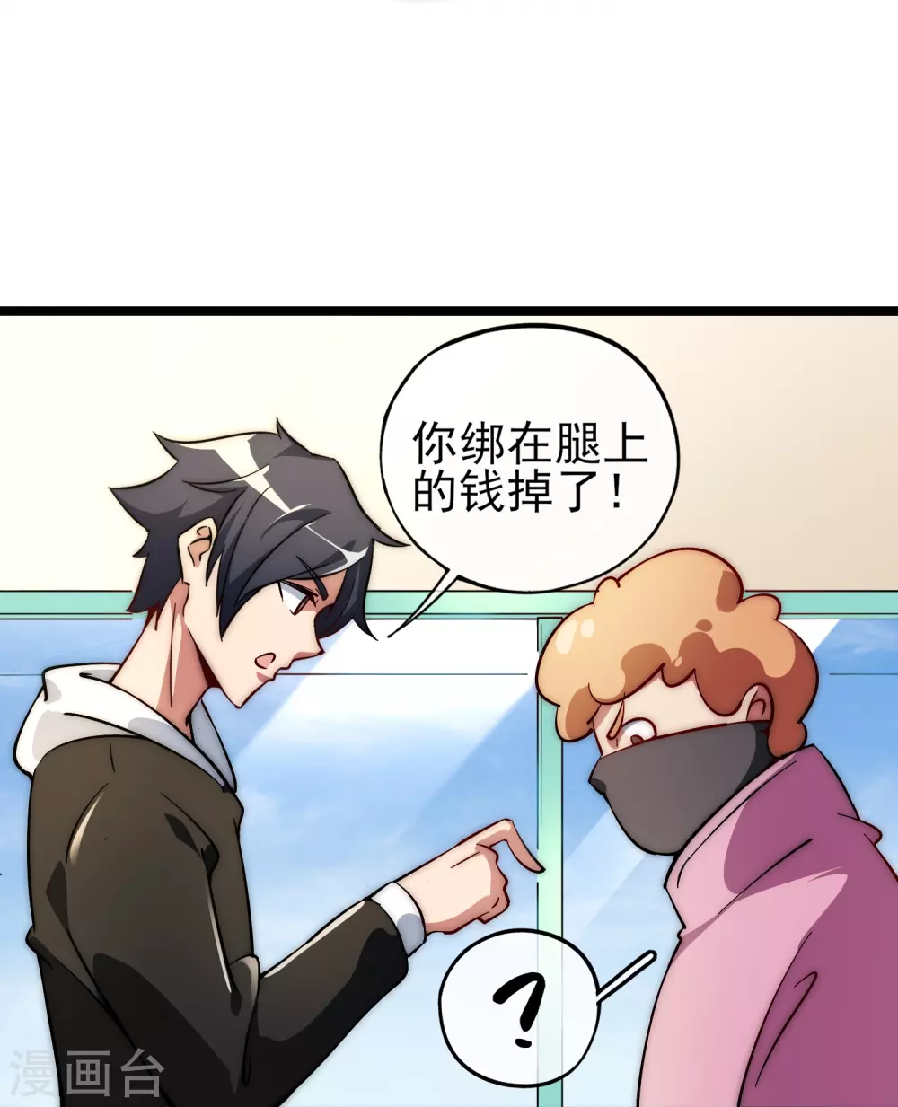 第3话 花钱的艺术8