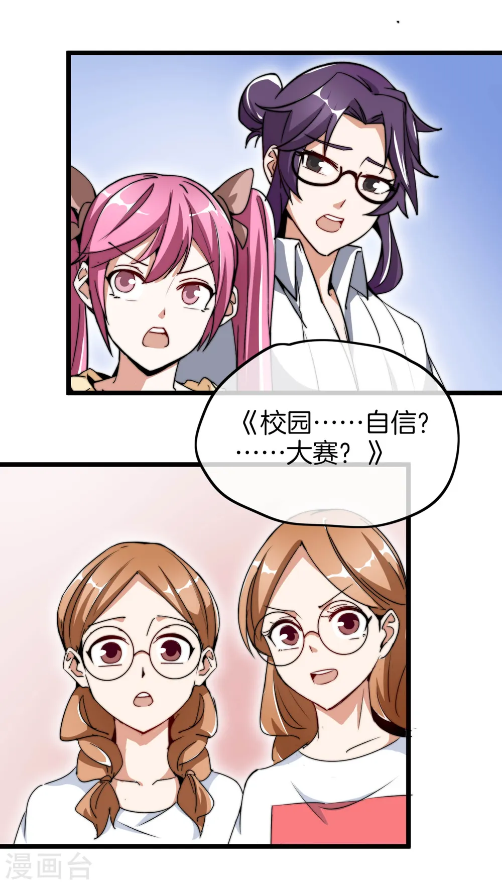 第81话 搞这个一定很亏钱，我喜欢！38