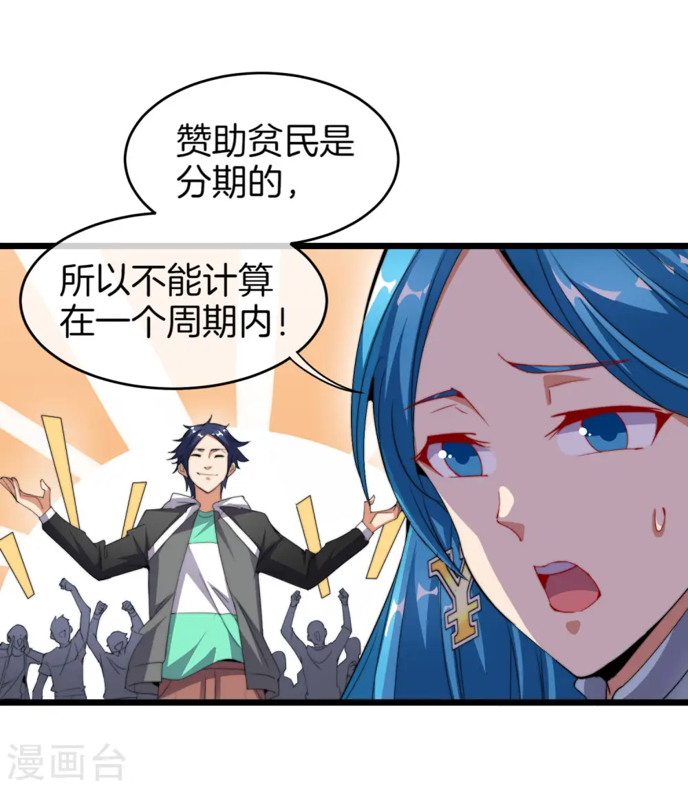 第92话 用一套骚操作买房！27