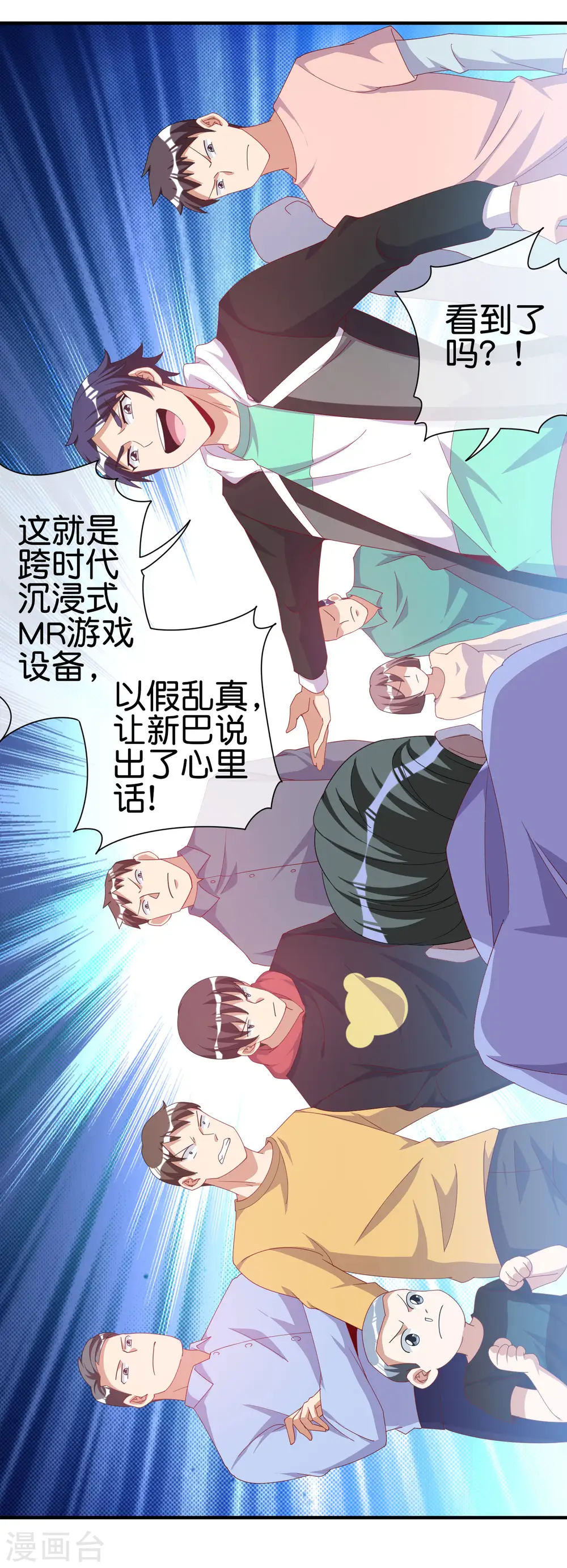 第235话 直播道歉有屁用40