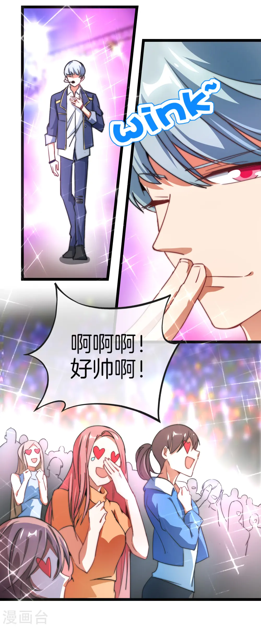 第65话 全网流量第一主播！11