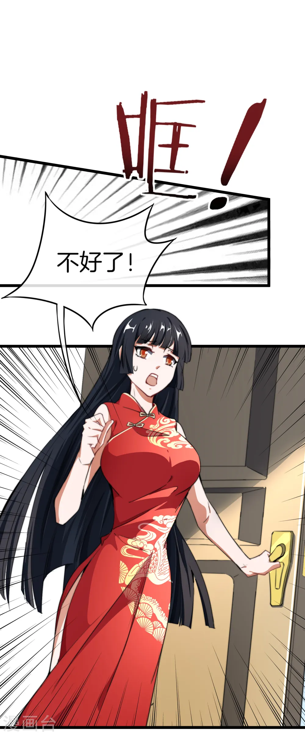 第72话 土豪的极限游戏开始！7
