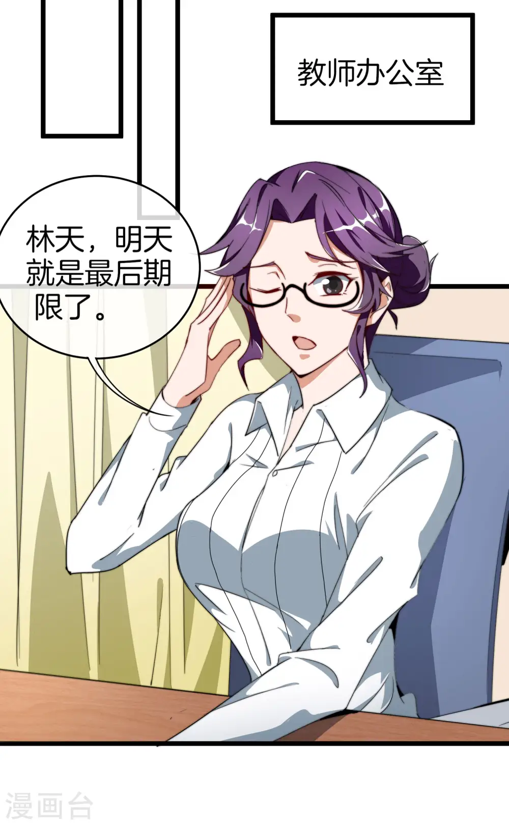 第89话 就这？！就这？！！！11
