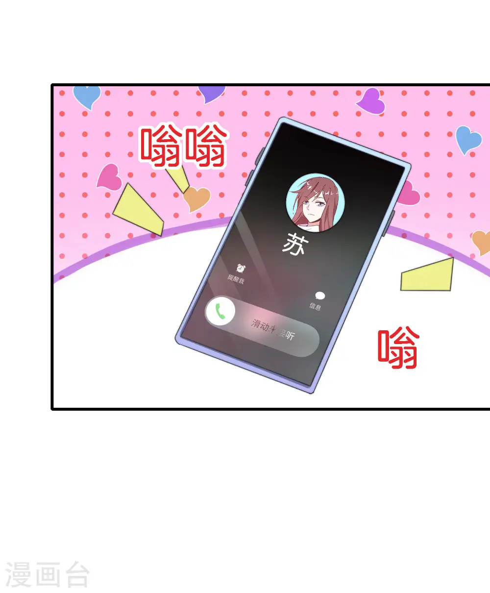 第173话 拍马屁也是门学问？29