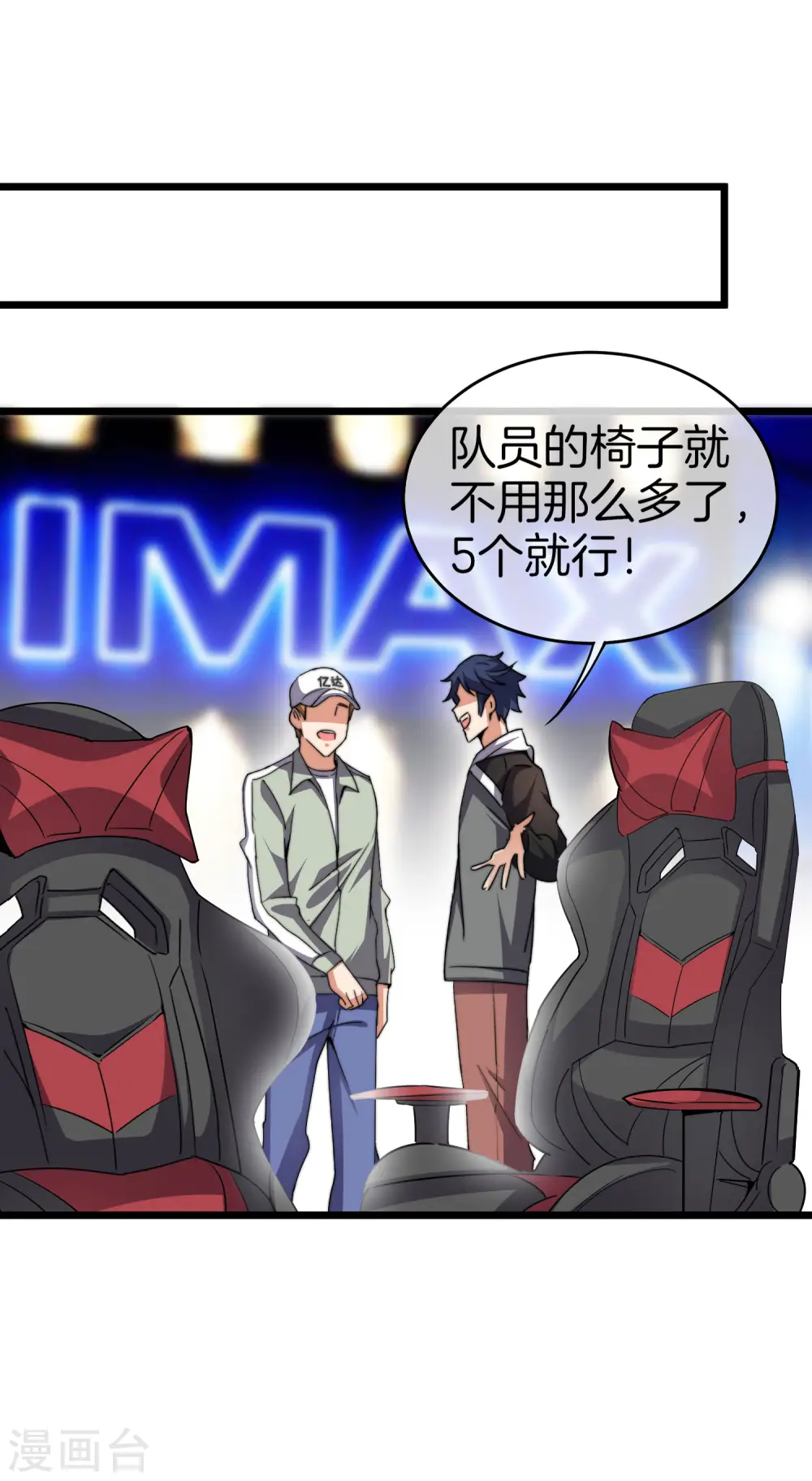 第106话 做战队嘛，配置要拉满！16