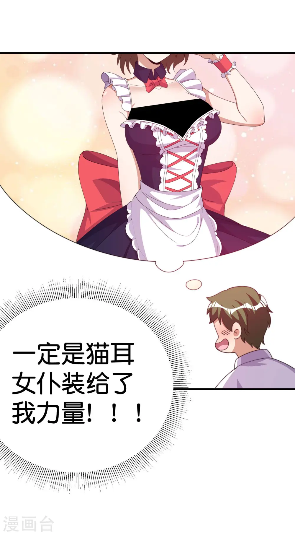 第291话 我的女同事不可能那么可爱16