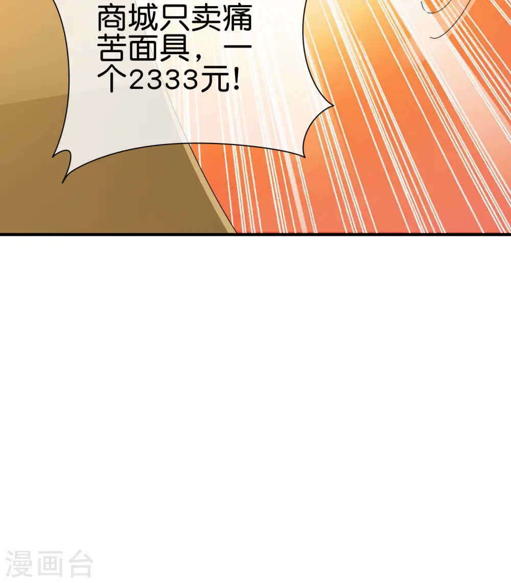 第253话 痛苦面具27