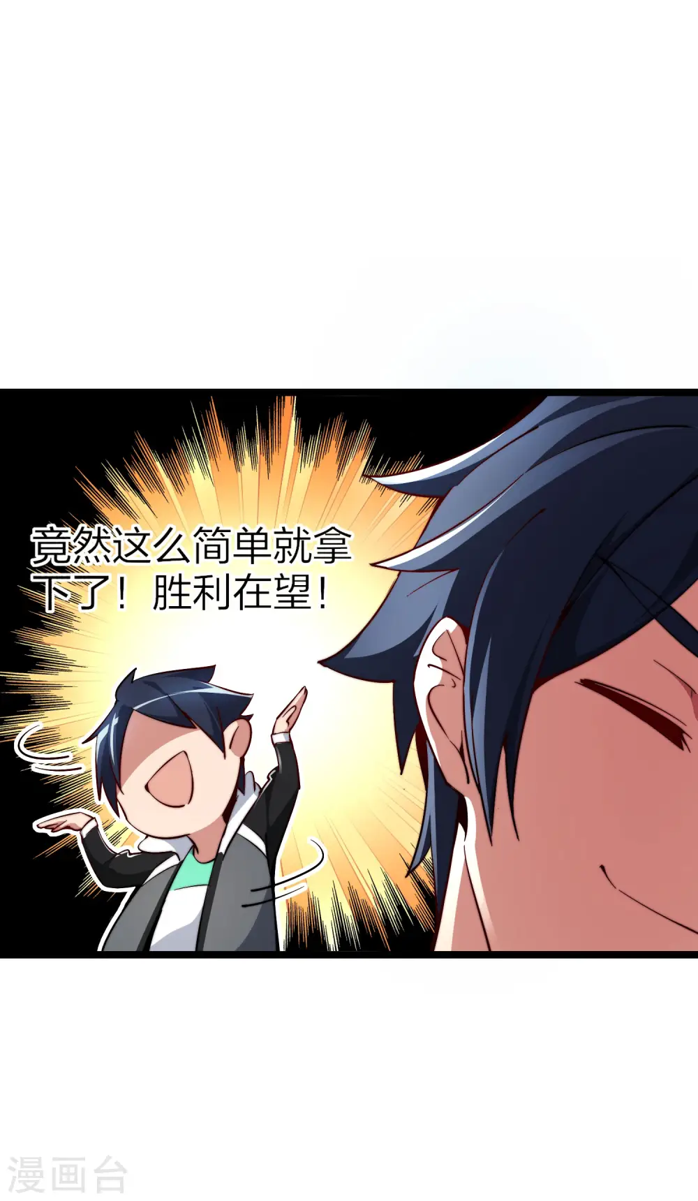 第22话 拜见萌神曹碧罗！24