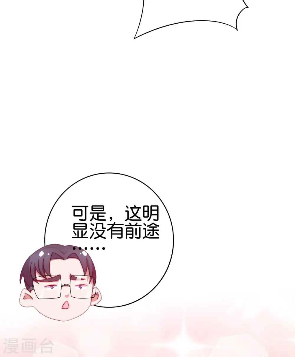 第205话 我来教你打飞机25