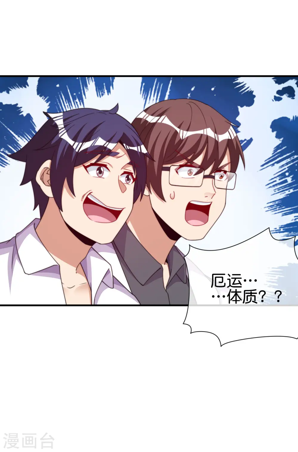 第287话 你怎么能不相信玄学呢！14