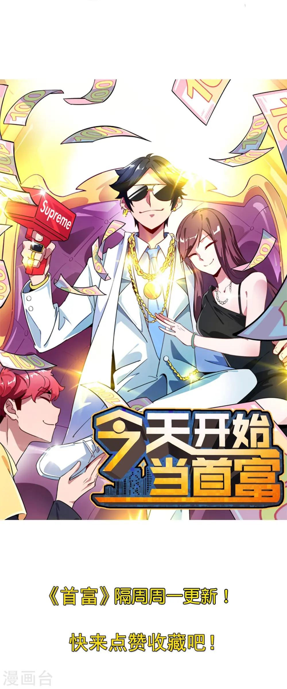 第312话 举报我可太好了32