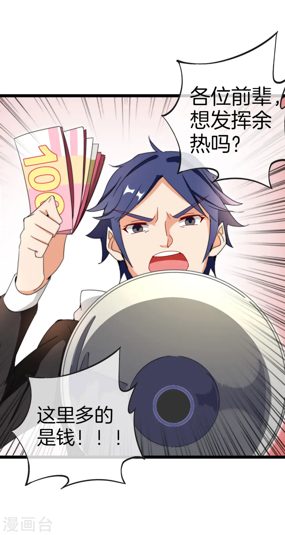 第147话 老年人外卖团！3