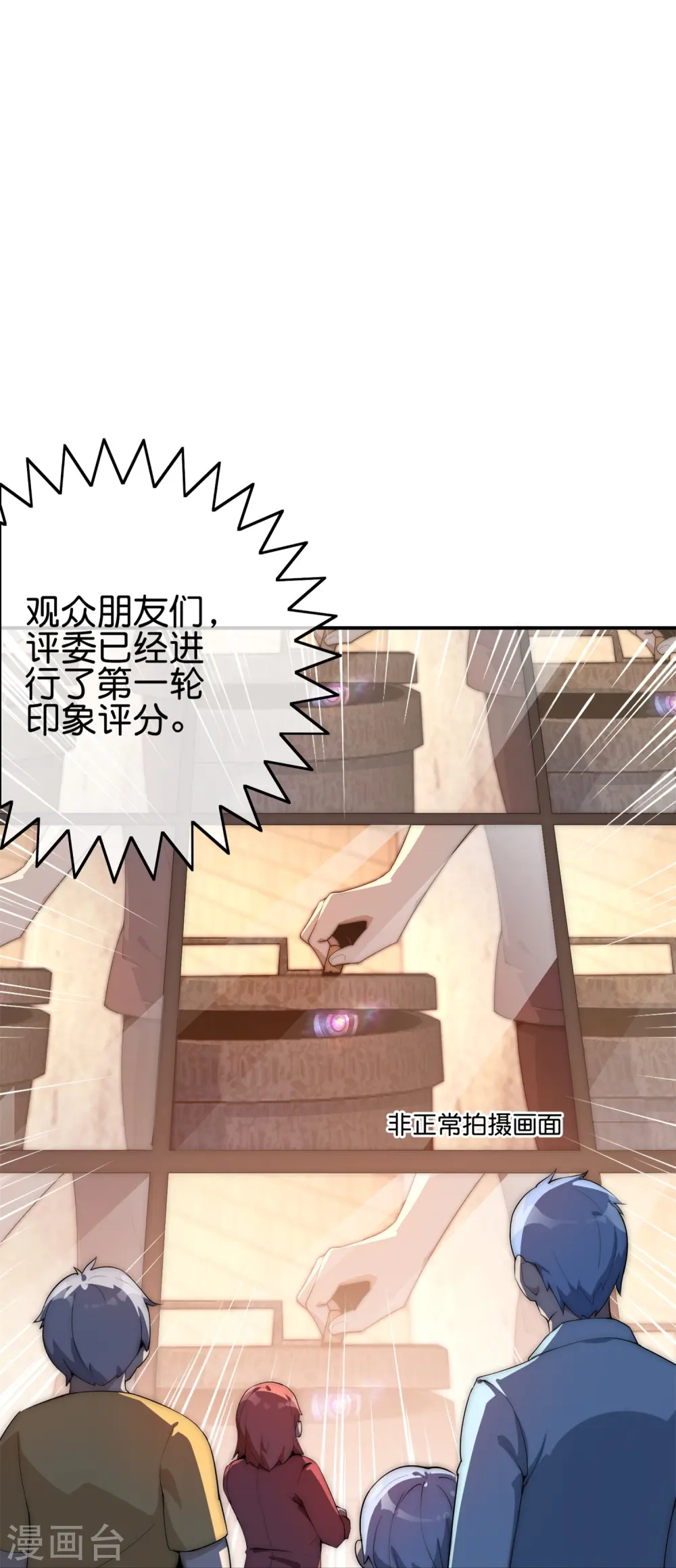 第310话 节目效果很好33