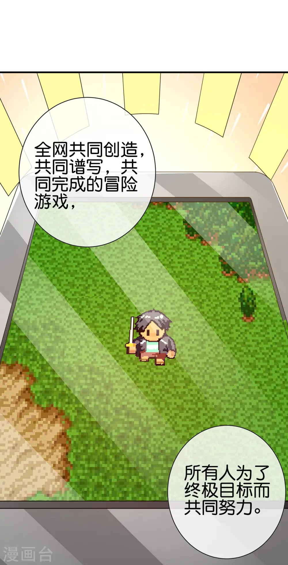 第264话 机霸29
