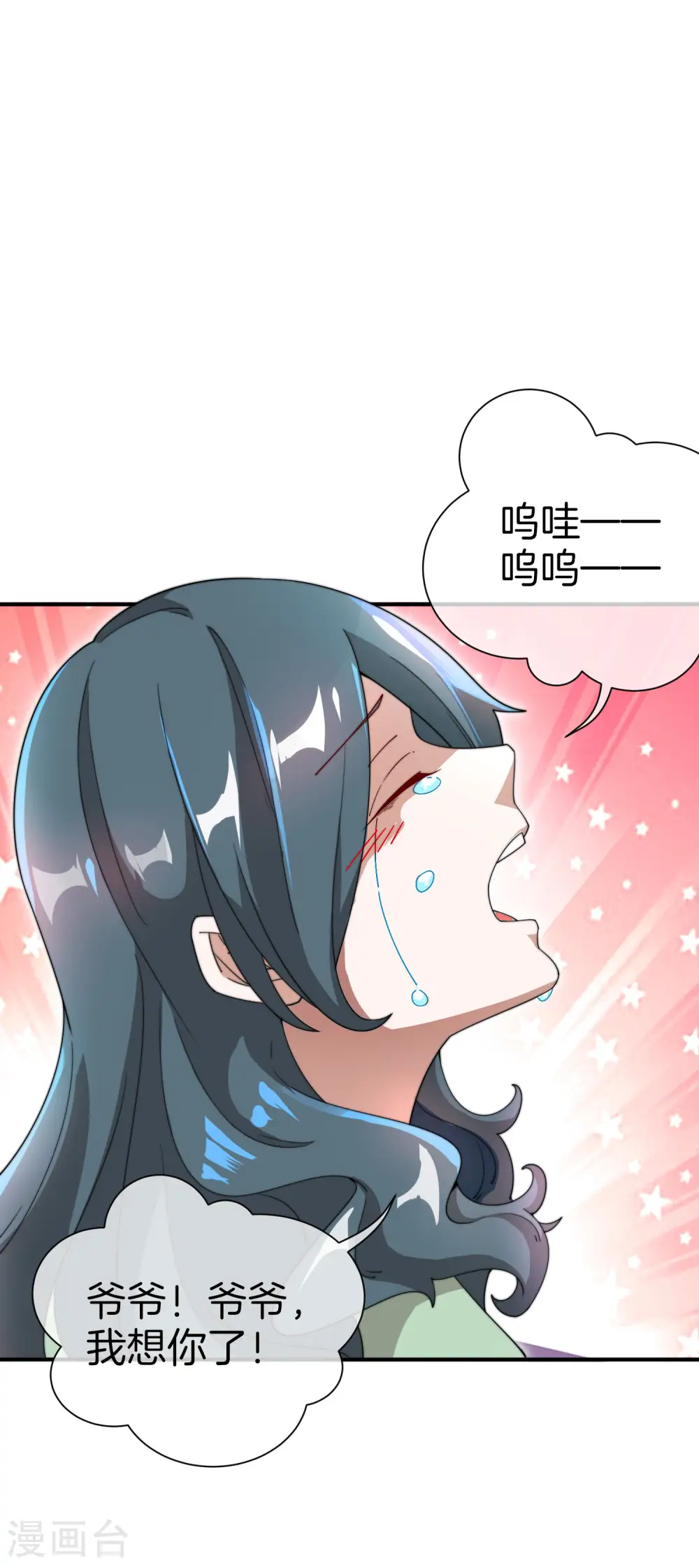 第162话 林总道德模范，社会楷模！33