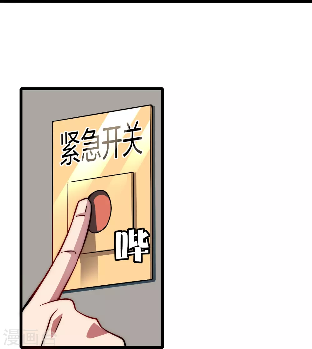 第2话 180秒用掉100万？！25