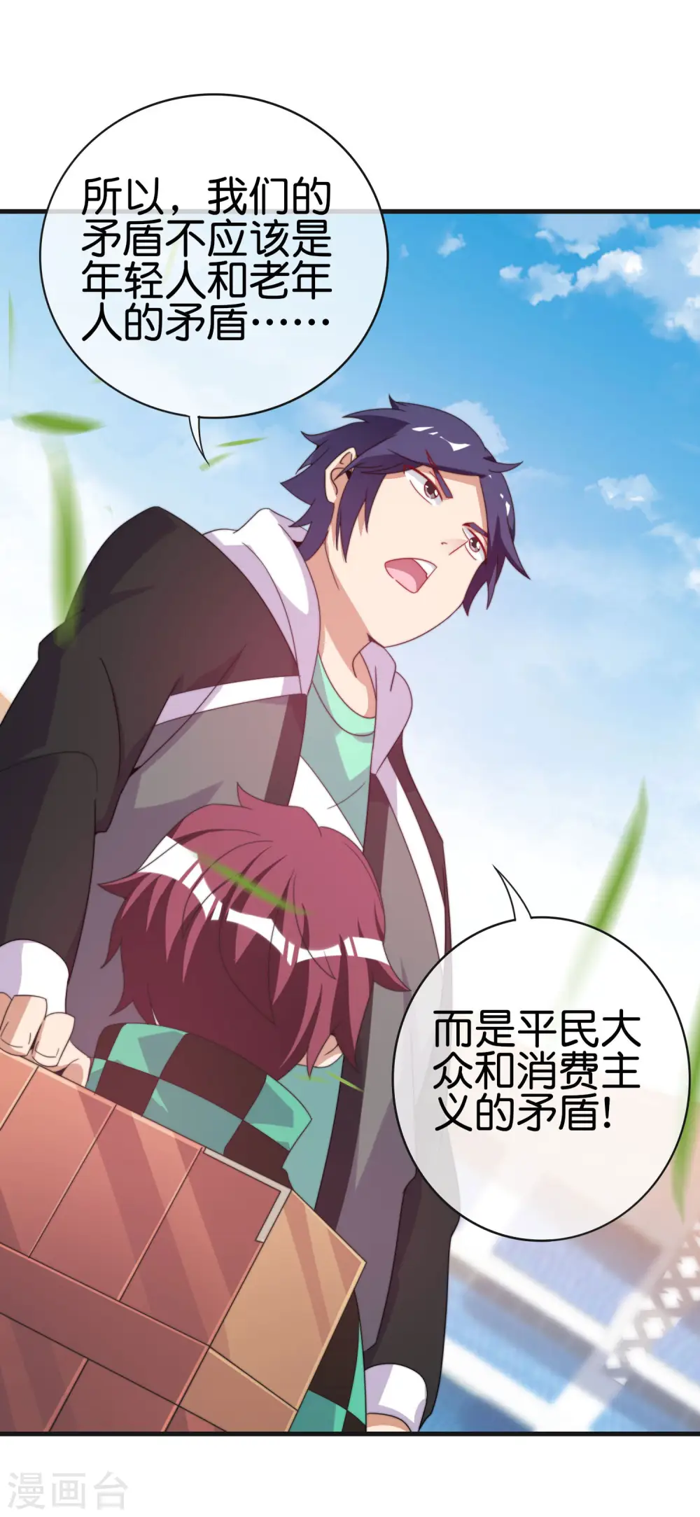 第240话 社会经济学！26