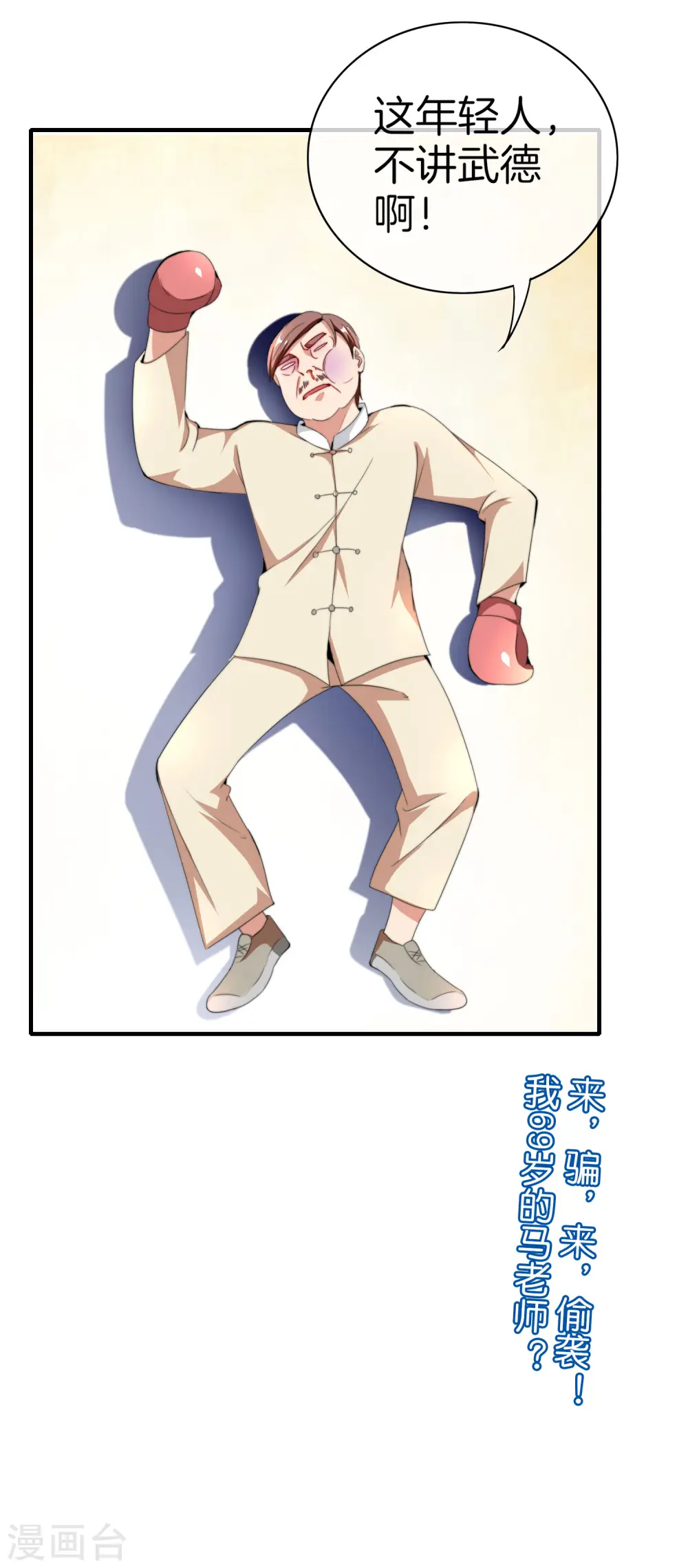 第158话 耗子尾汁39