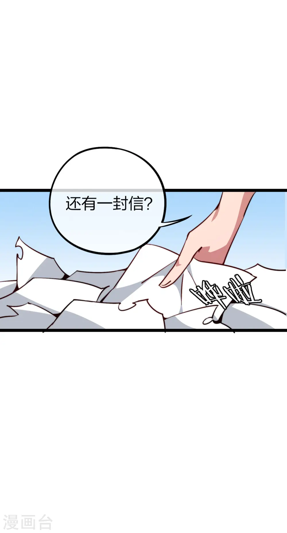 第22话 拜见萌神曹碧罗！6