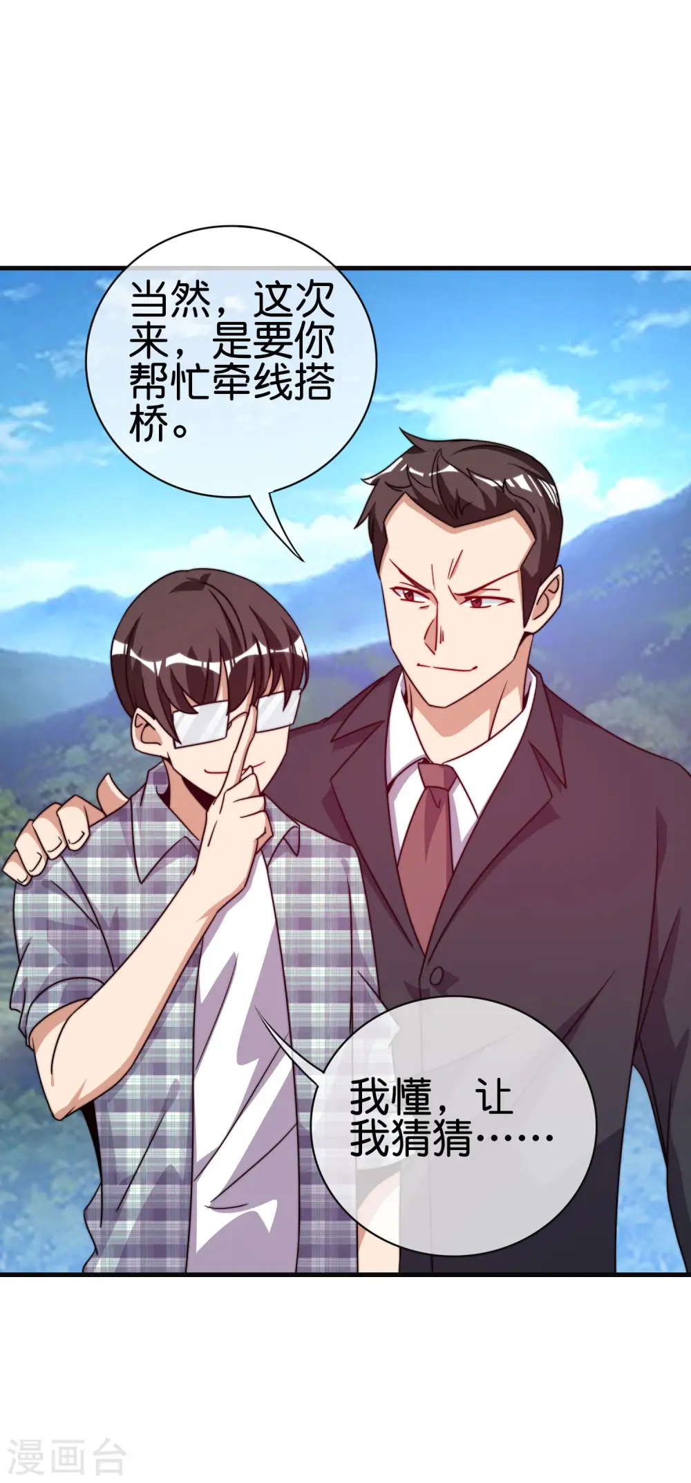 第222话 艺术家不受嗟来之食29