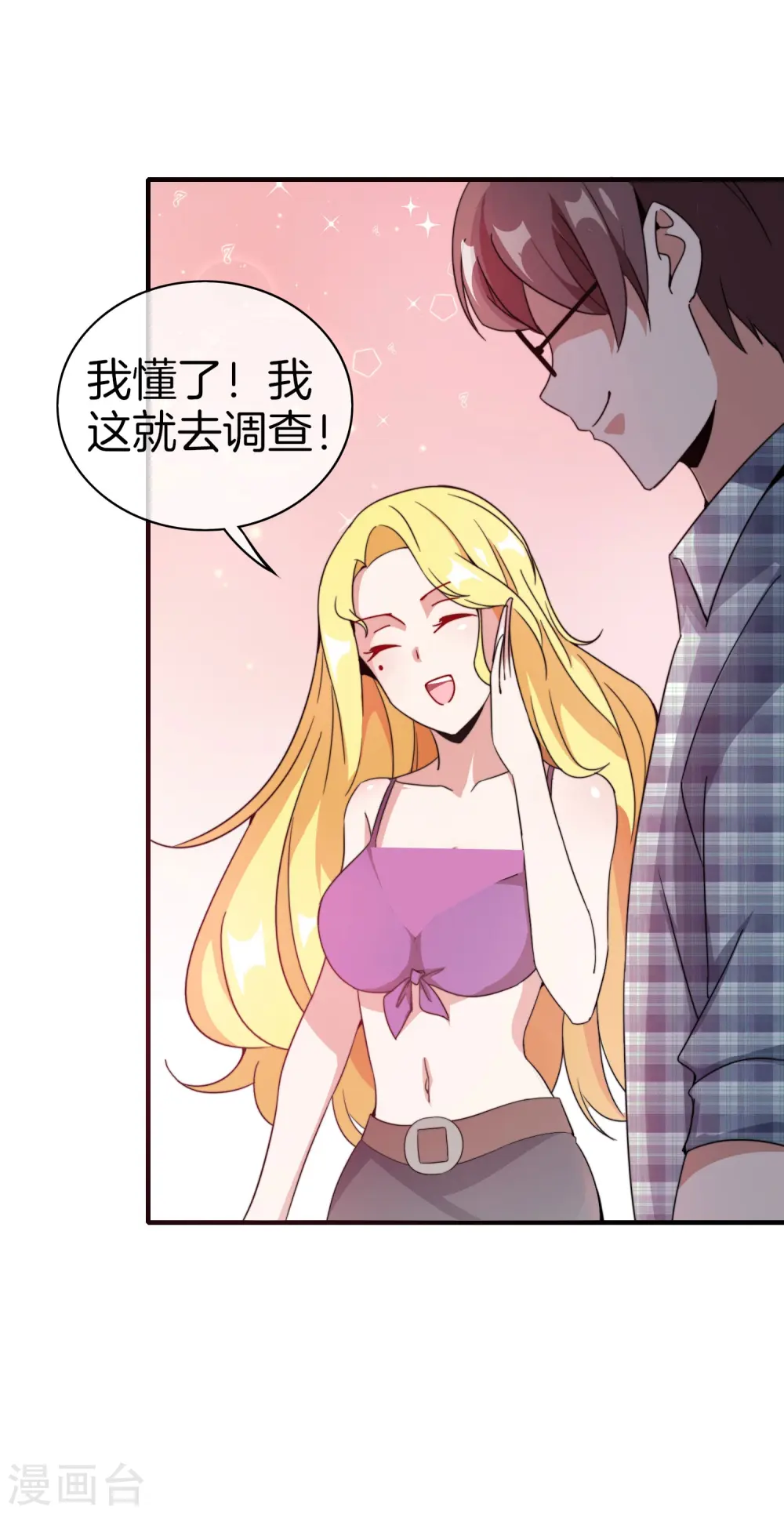 第176话 惊不惊喜意不意外！25