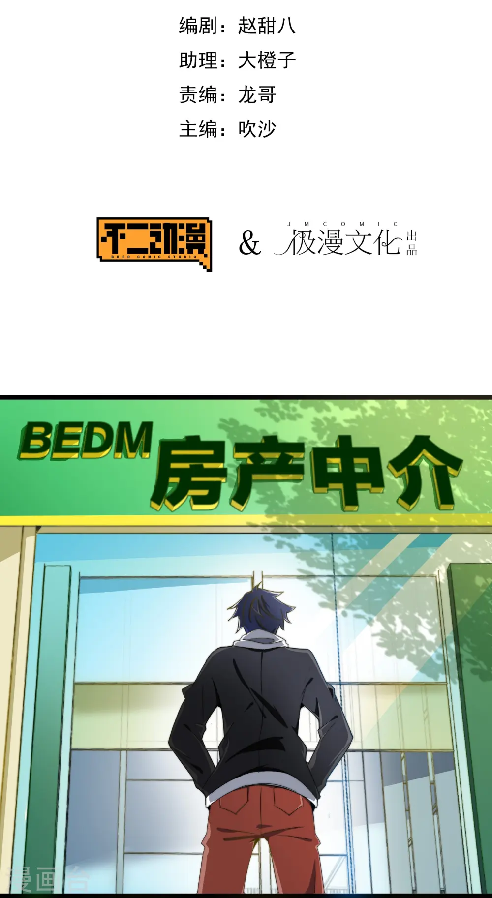 第93话 大学生的糜烂生活1
