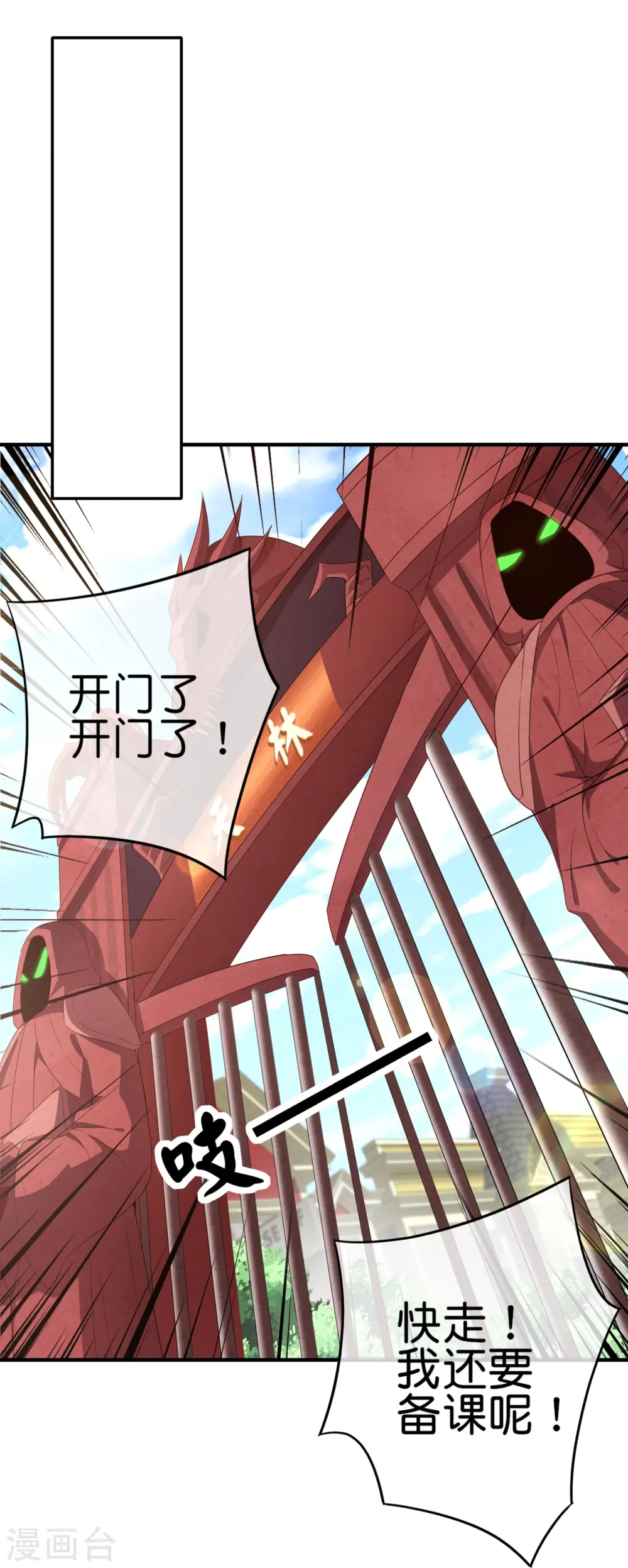 第300话 看看什么是真正的培训吧！23