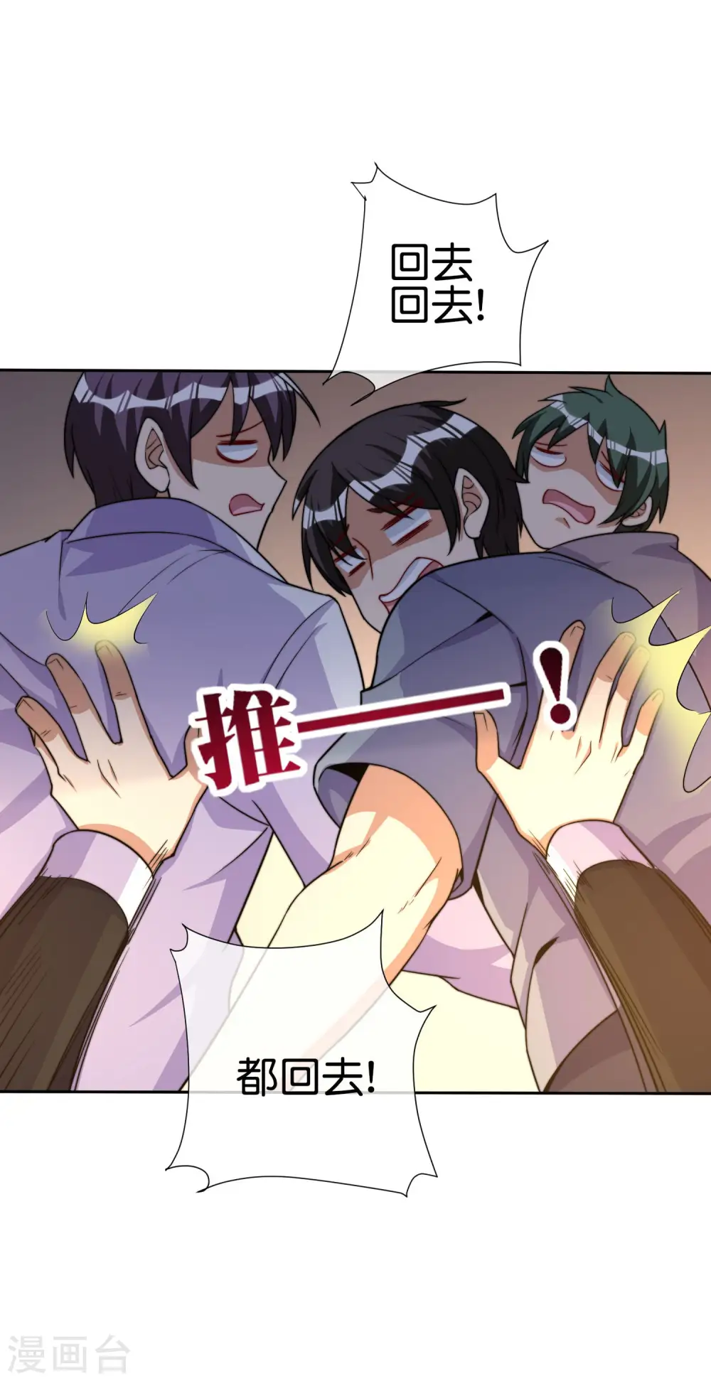 第271话 听我句劝，赶紧跑！32
