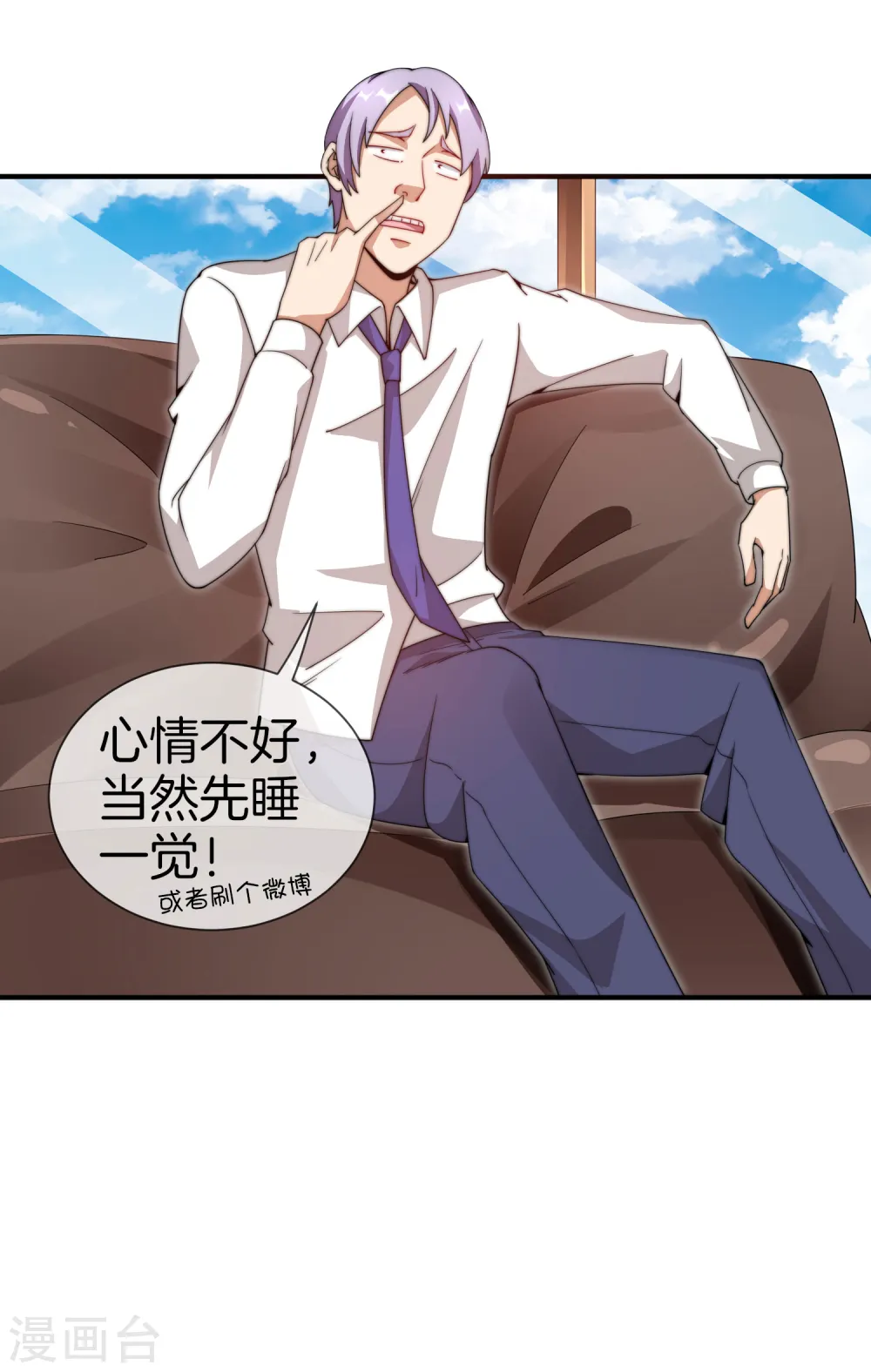 第150话 林天开办传销组织？！32