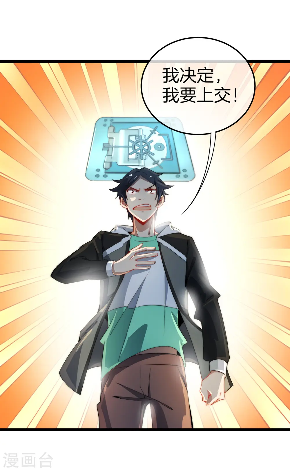 第69话 徒手抓子弹，这还是人吗？9
