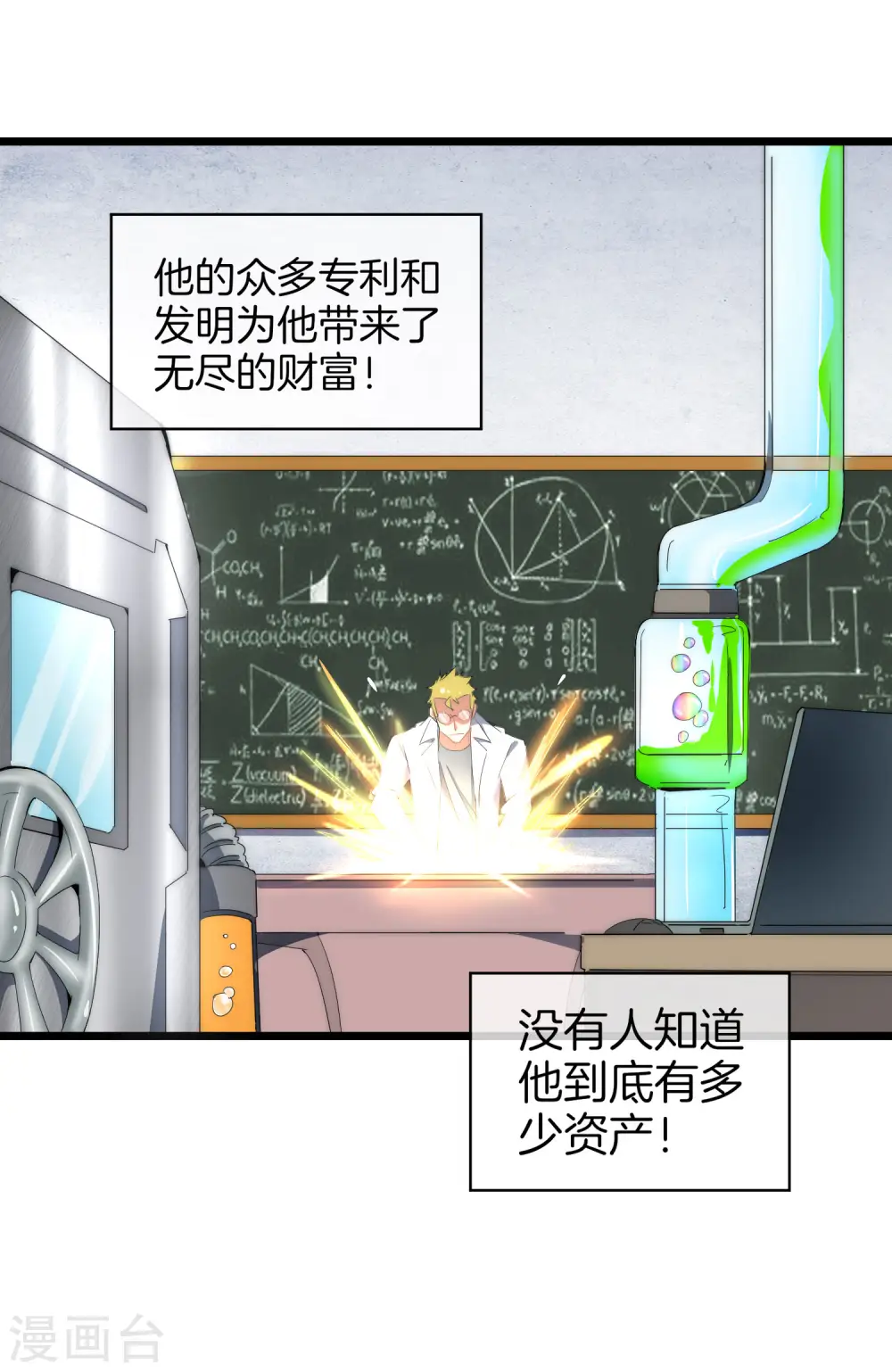 第78话 有种别用钱，用知识来决斗5