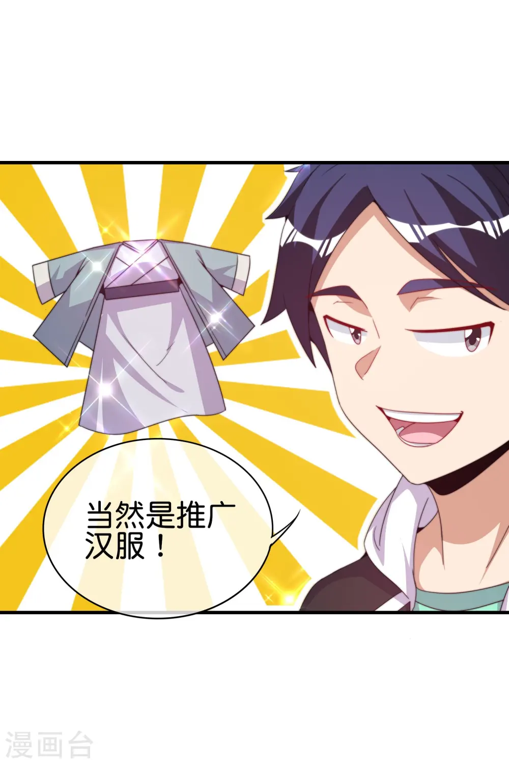 第248话 全体起立！向林总致敬！5