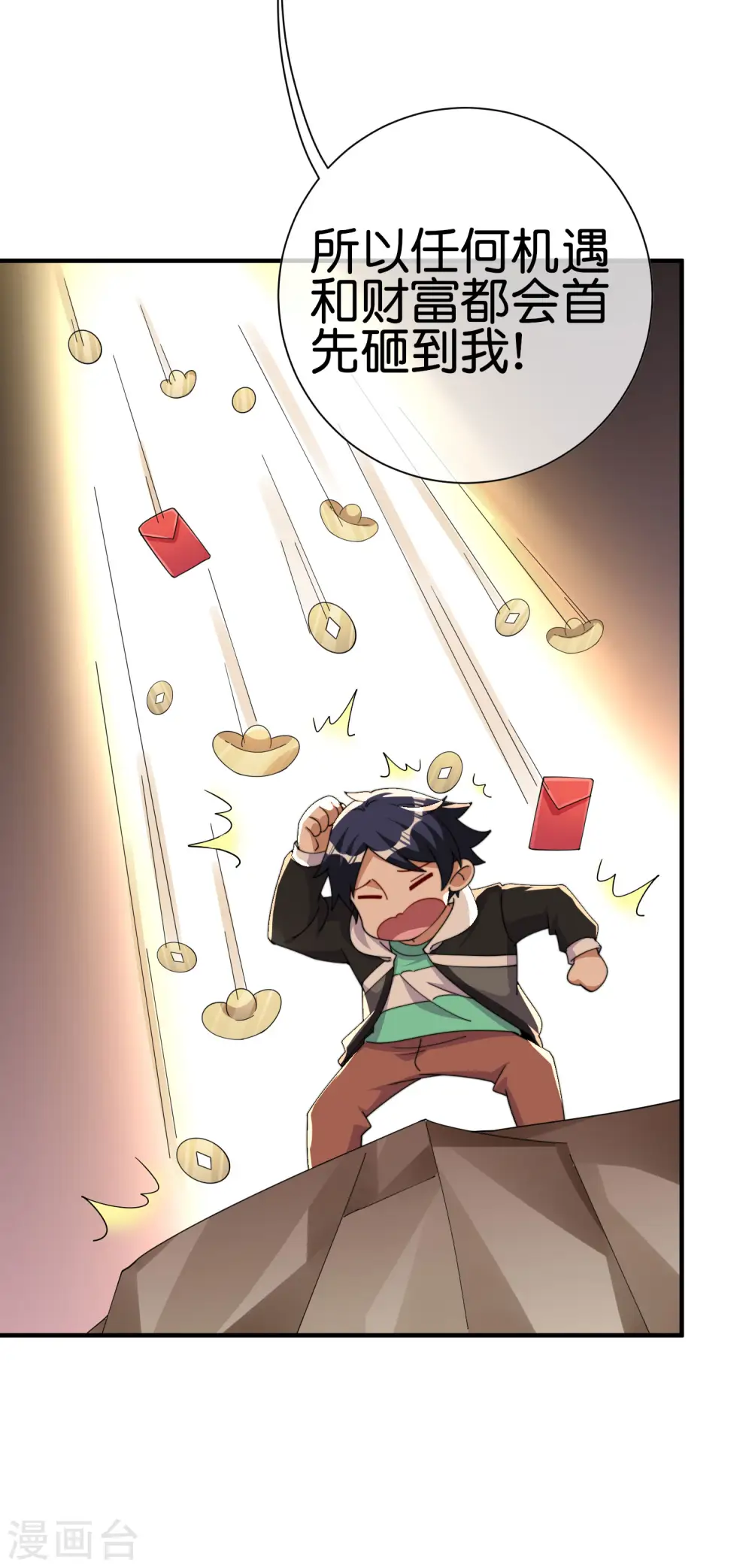 第261话 看林总大开杀戒！9