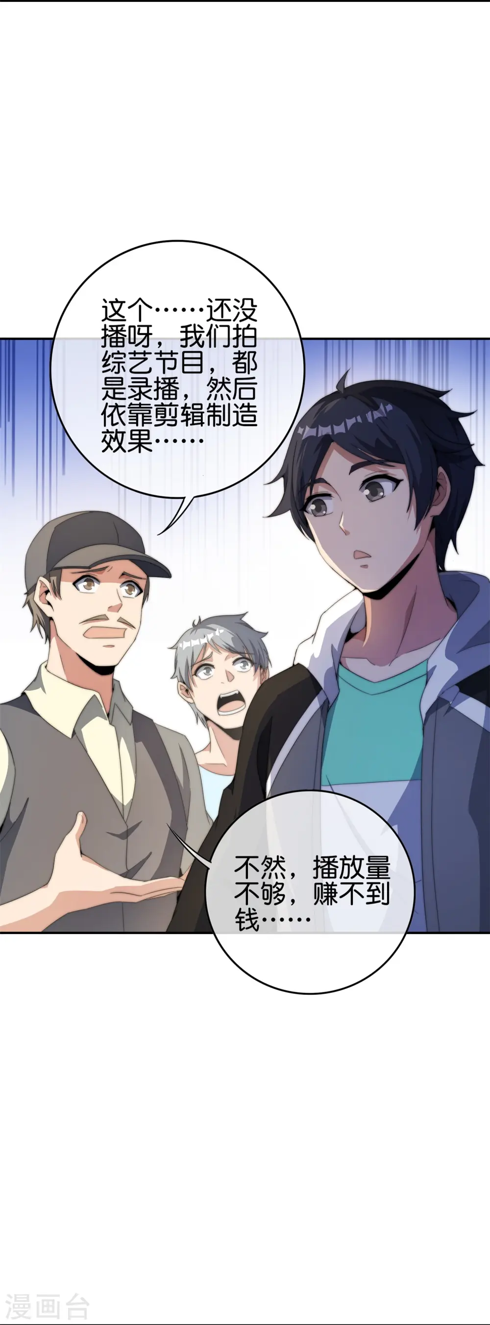 第311话 举报！我要举报！2