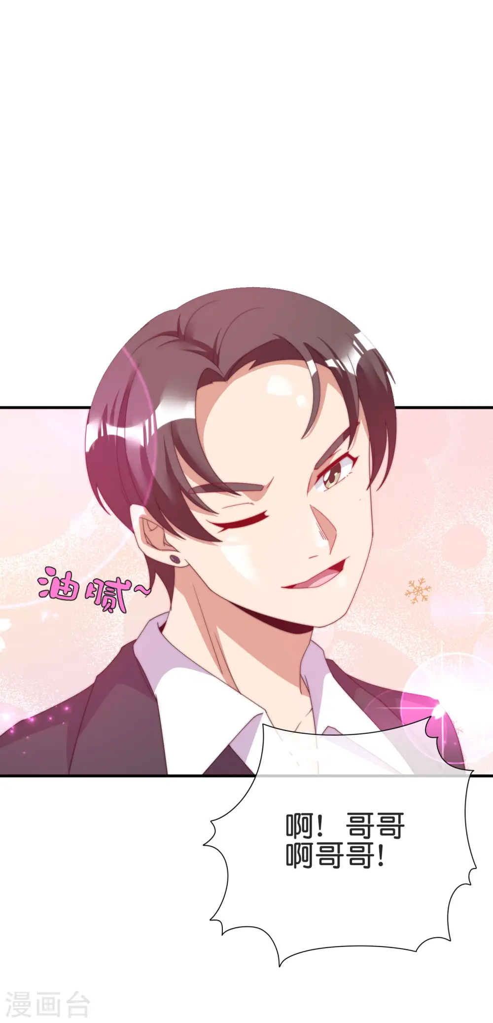 第231话 国潮之光25
