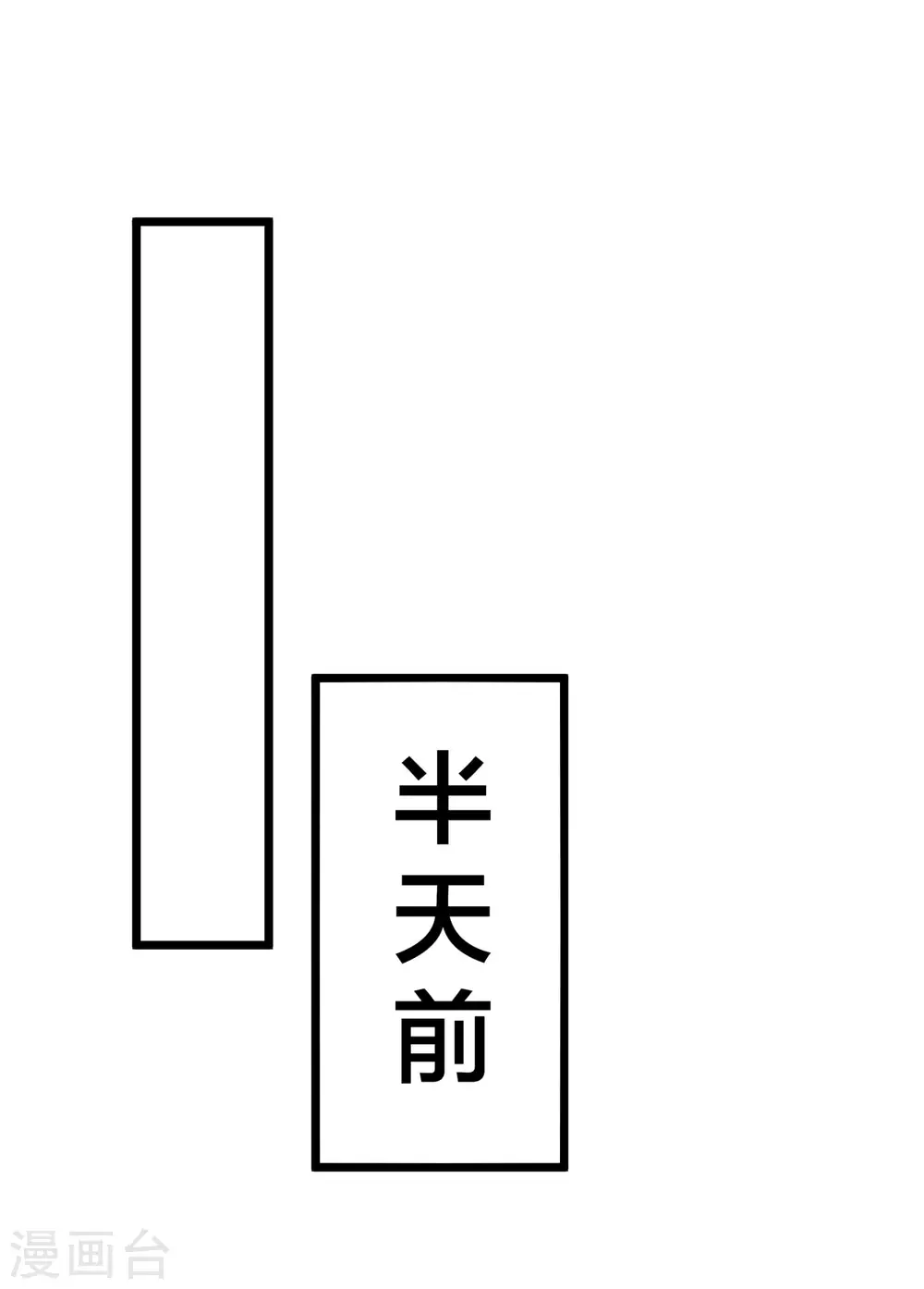 第90话 你上微博热搜了！8