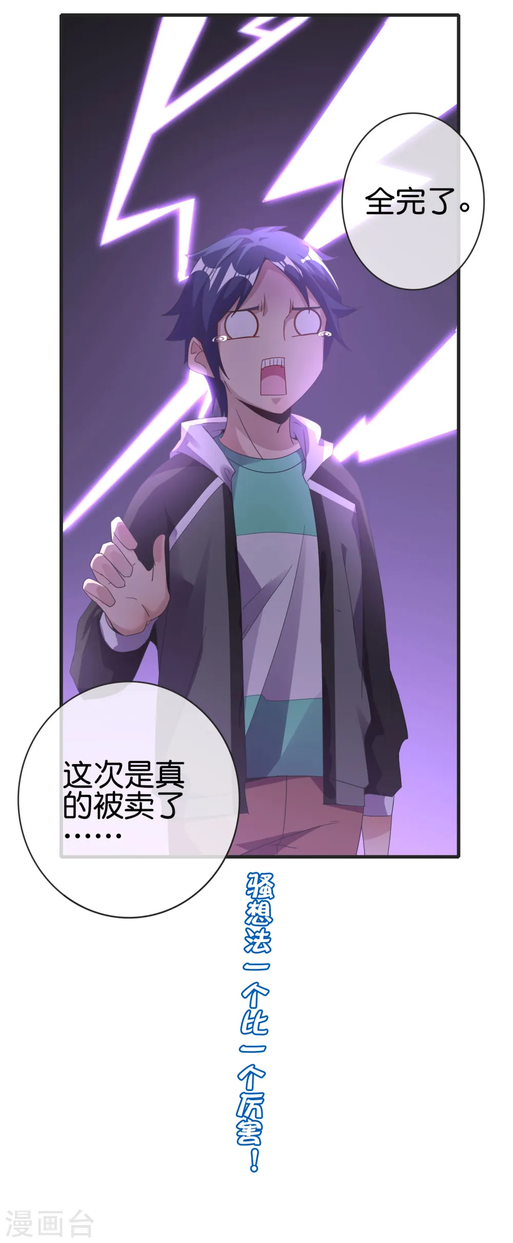 第218话 骚想法一个比一个多32