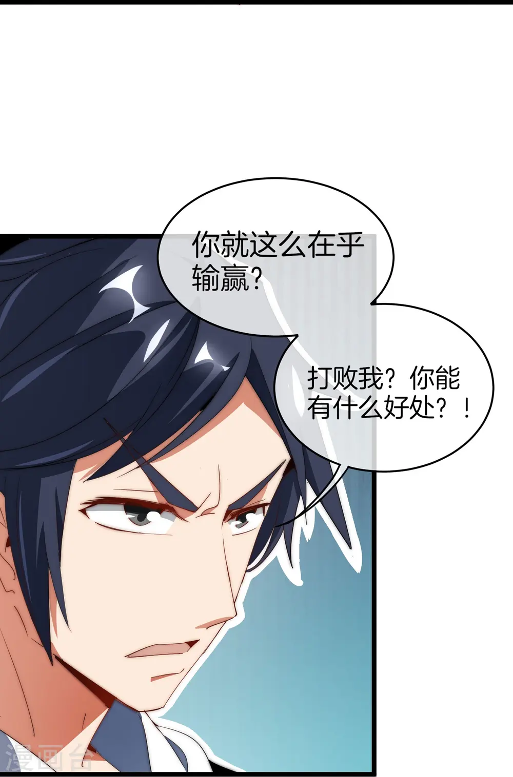 第79话 我正式宣告——破产！16