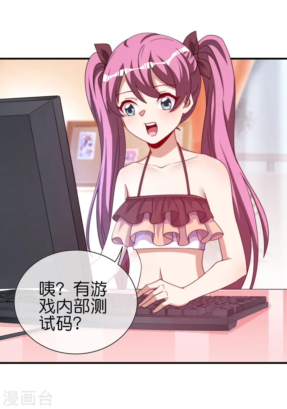 第265话 这是什么垃圾游戏！2