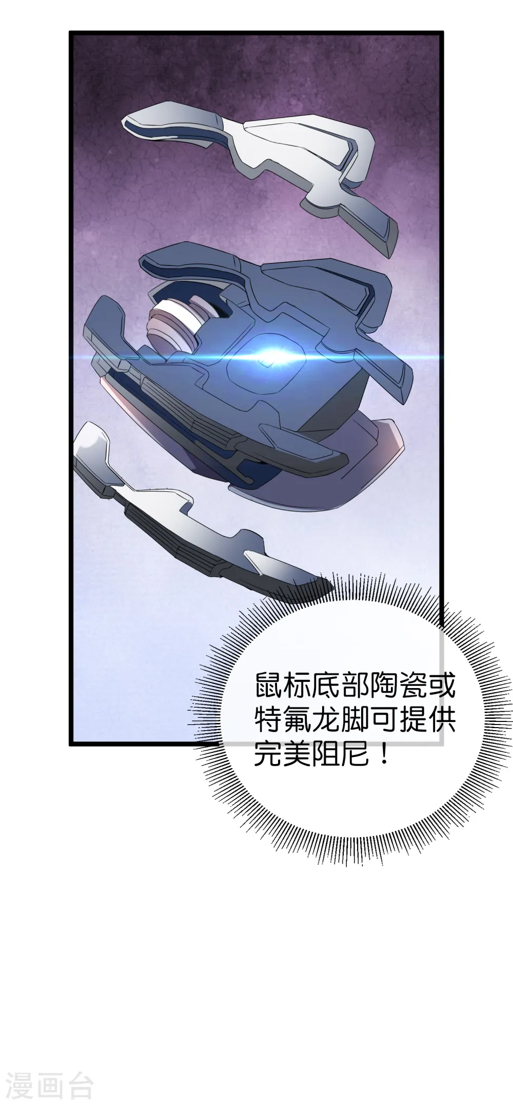 第108话 别看了，这鼠标键盘你用不起19