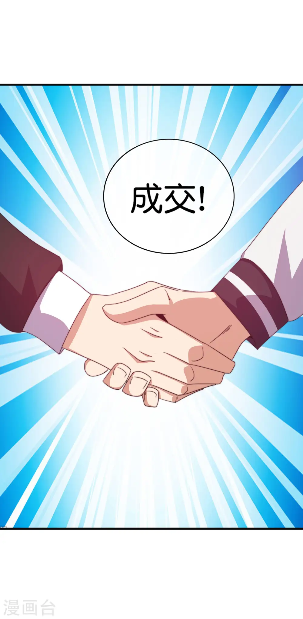 第222话 艺术家不受嗟来之食21