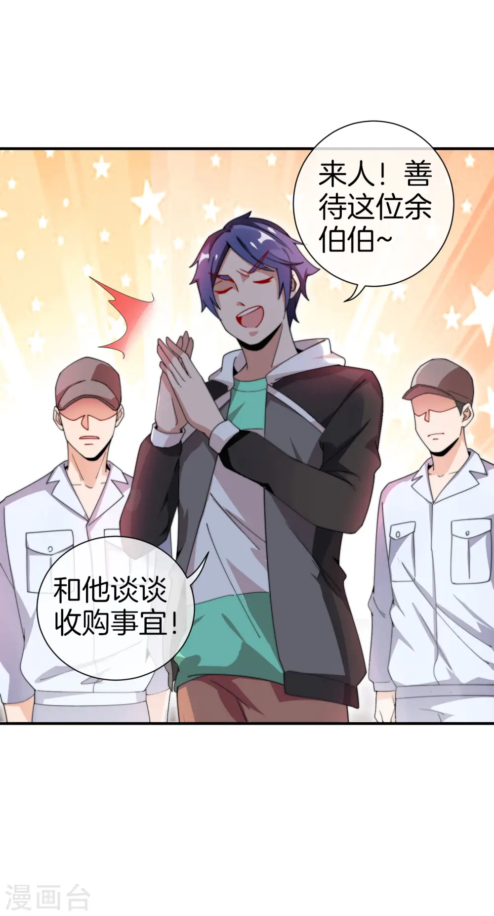 第168话 公司员工首位淘汰制度！28