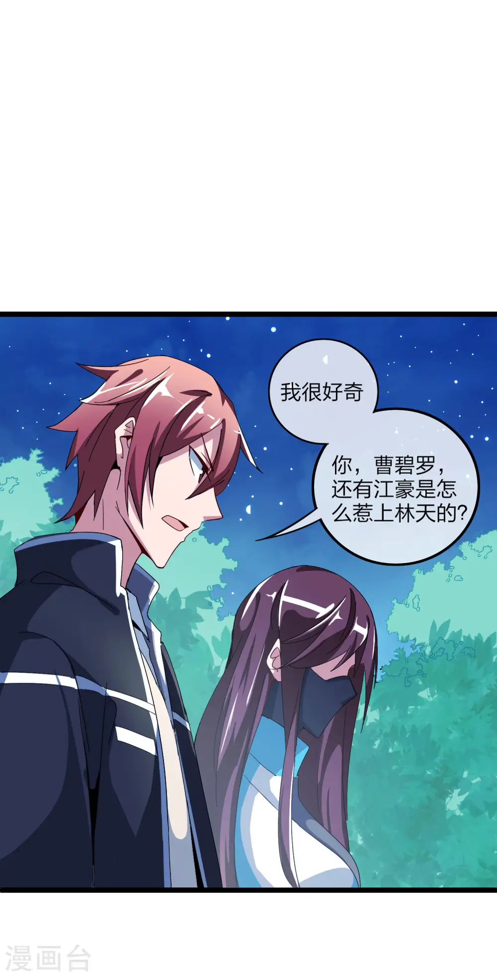 第39话1 后宫的惨烈修罗场4
