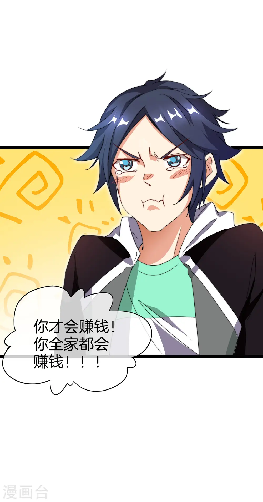 第113话 这年轻人，太狂了！35