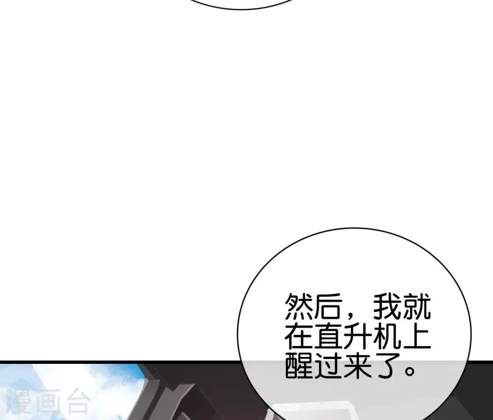 第236话 我怕你把握不住啊孩子！16