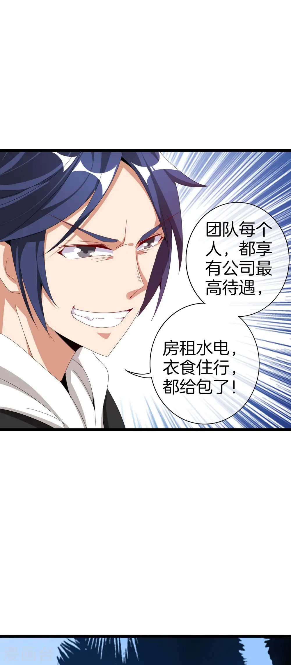 第125话 史上超豪华养猫团队？！35