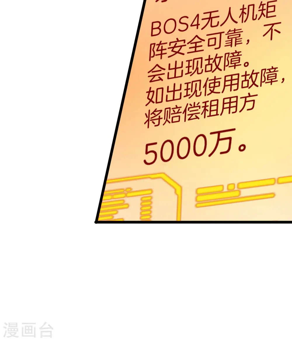 第99话 传说中的富神登场！49