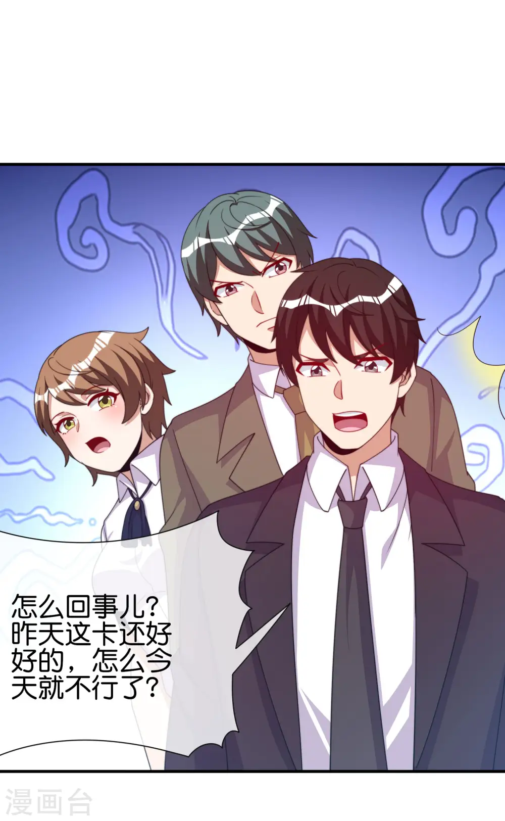 第288话 你是我生命中最重要的人！7