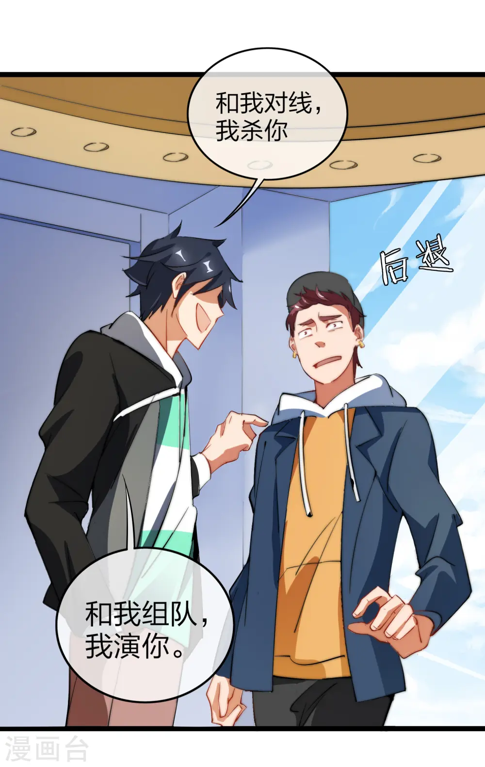 第61话 你在我面前就是个弟弟！37