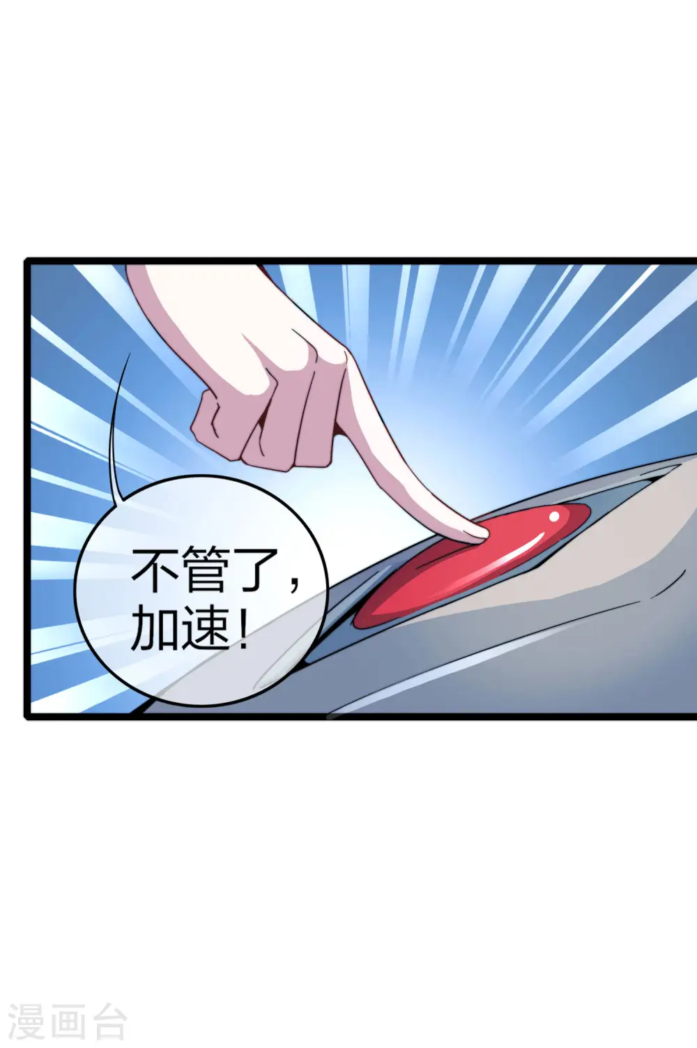 第37话 我有100种方法拿冠军24